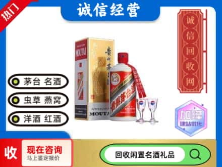 都昌县回收飞天茅台酒