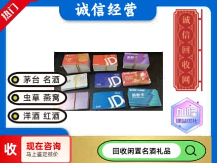 都昌县回收商超卡
