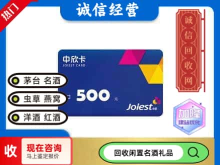 都昌县回收中欣卡