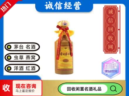 都昌县回收十五年茅台酒